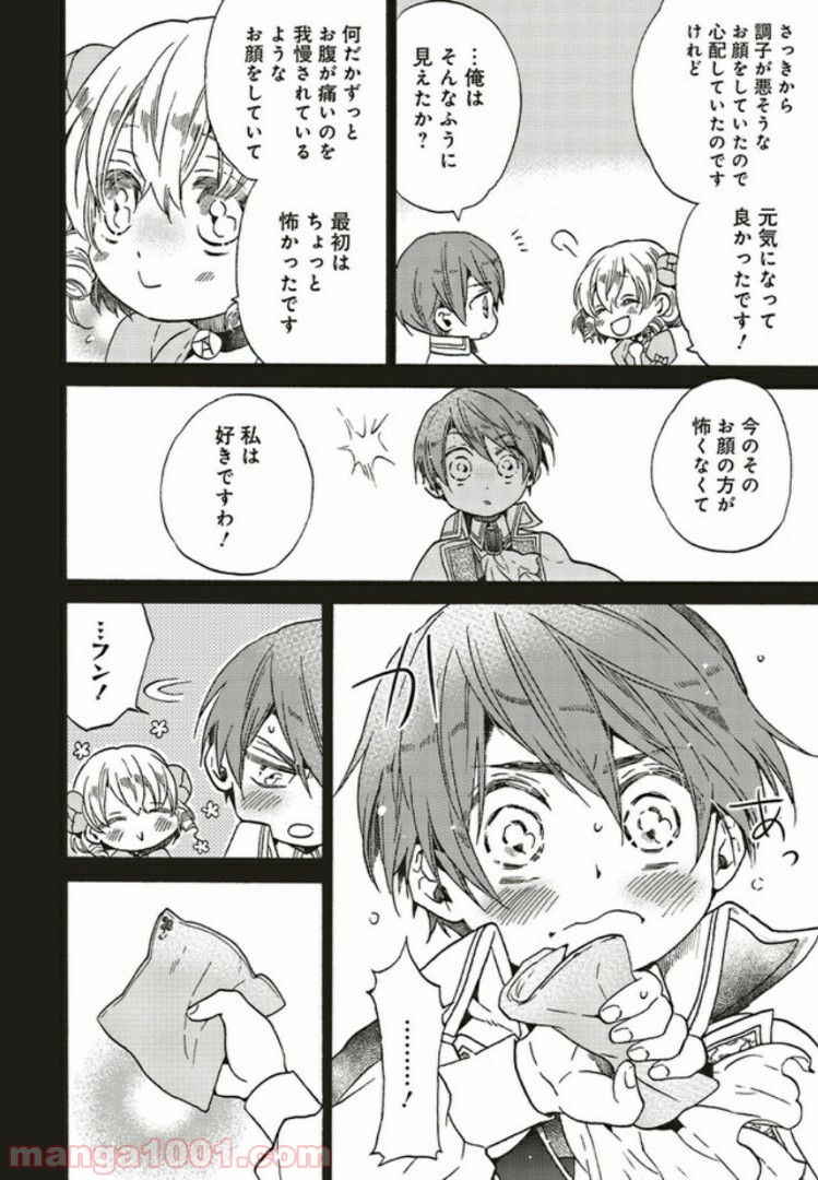 悪役令嬢、セシリア・シルビィは死にたくないので男装することにした。 - raw - 第2.3話 - https://jppp.mangajikan.cc/jppp/06081059/s1gvalxhyul.jpg