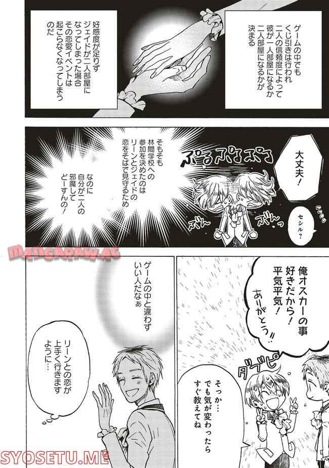 悪役令嬢、セシリア・シルビィは死にたくないので男装することにした。 - raw - 第3.3話 - https://jppp.mangajikan.cc/jppp/06081059/tcl1fdokzel.jpg