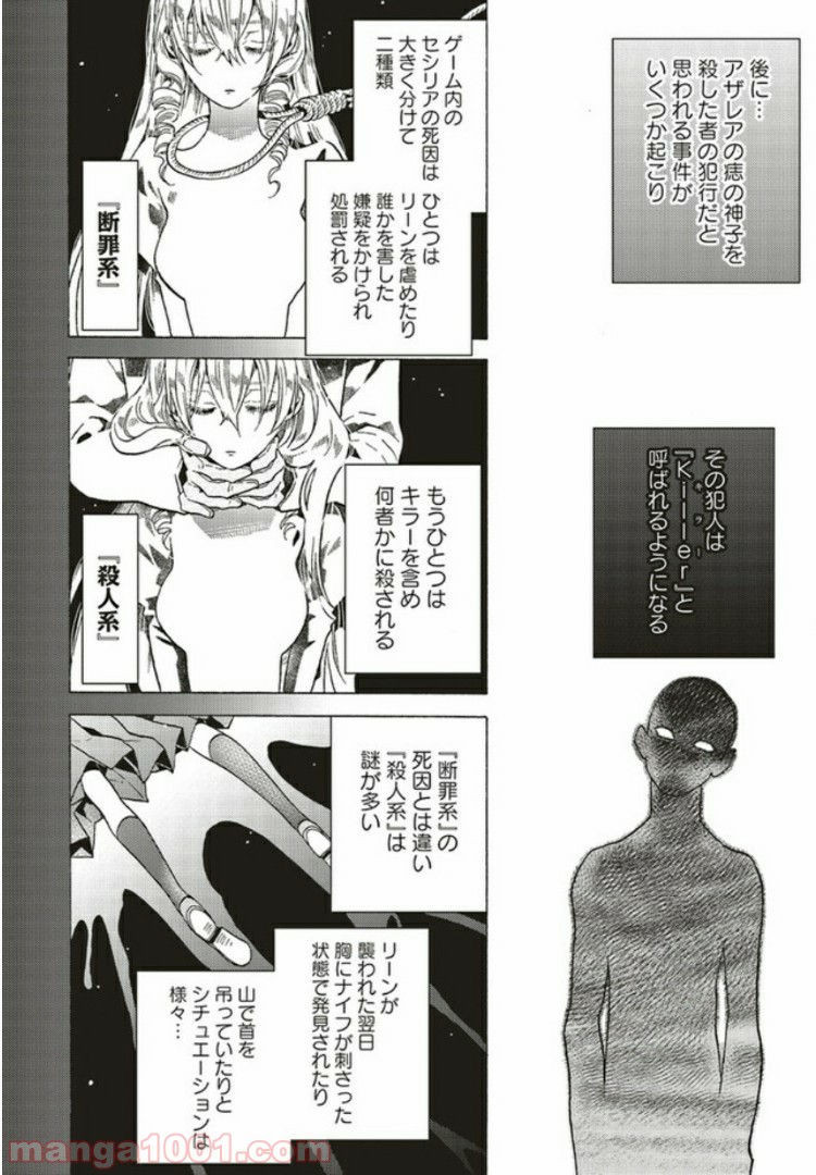 悪役令嬢、セシリア・シルビィは死にたくないので男装することにした。 - raw - 第2.1話 - https://jppp.mangajikan.cc/jppp/06081100/lrkp0k2vziz.jpg