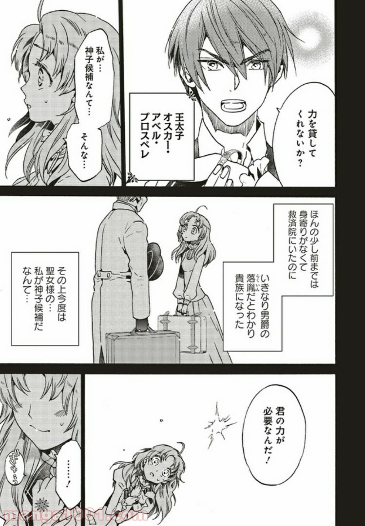 悪役令嬢、セシリア・シルビィは死にたくないので男装することにした。 - raw - 第2.1話 - https://jppp.mangajikan.cc/jppp/06081100/ovkgzco1mkw.jpg