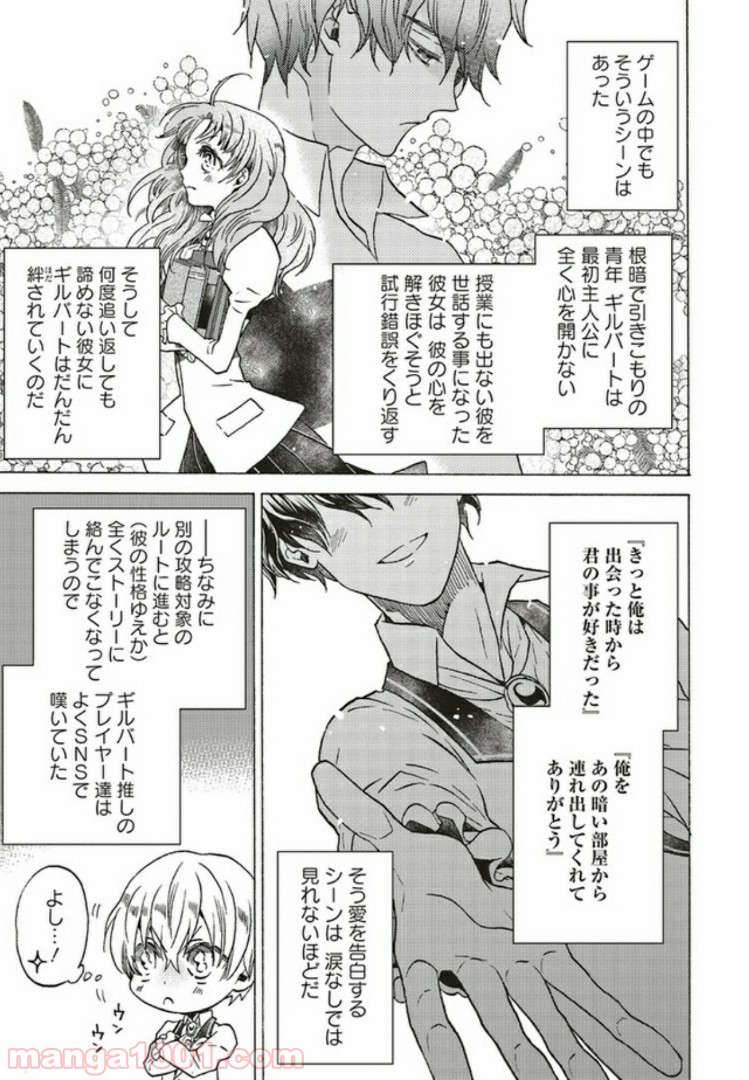 悪役令嬢、セシリア・シルビィは死にたくないので男装することにした。 - raw - 第2.1話 - https://jppp.mangajikan.cc/jppp/06081100/p2abdc0upyk.jpg
