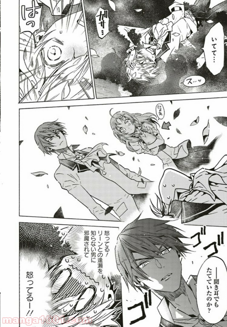 悪役令嬢、セシリア・シルビィは死にたくないので男装することにした。 - raw - 第2.2話 - https://jppp.mangajikan.cc/jppp/06081100/vyvdrjvm5fq.jpg