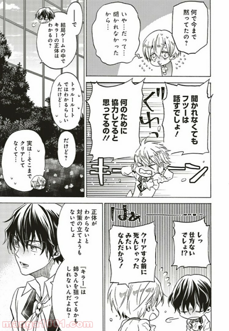 悪役令嬢、セシリア・シルビィは死にたくないので男装することにした。 - raw - 第2.1話 - https://jppp.mangajikan.cc/jppp/06081100/zlmqkdf2u2s.jpg