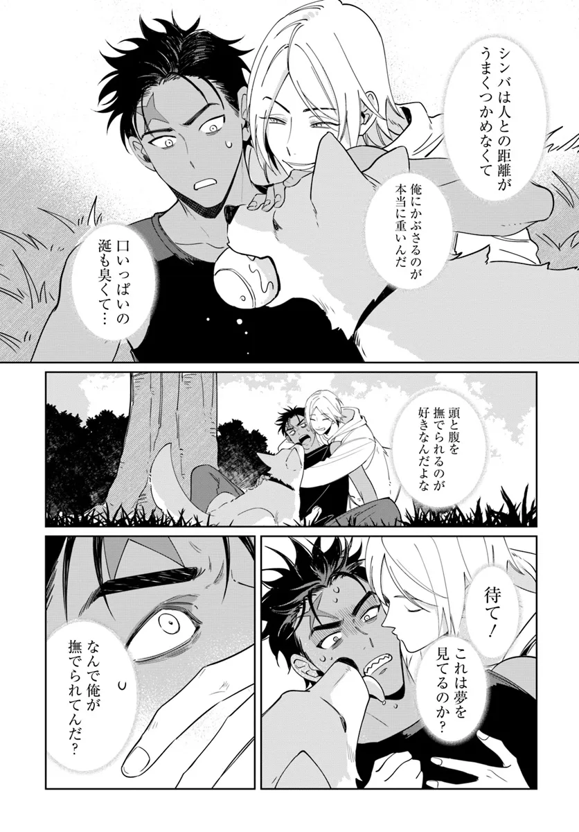 いぬとおまわりさん - raw - 第1話 - https://jppp.mangajikan.cc/jppp/06081107/0qrkhxnw5lh.webp