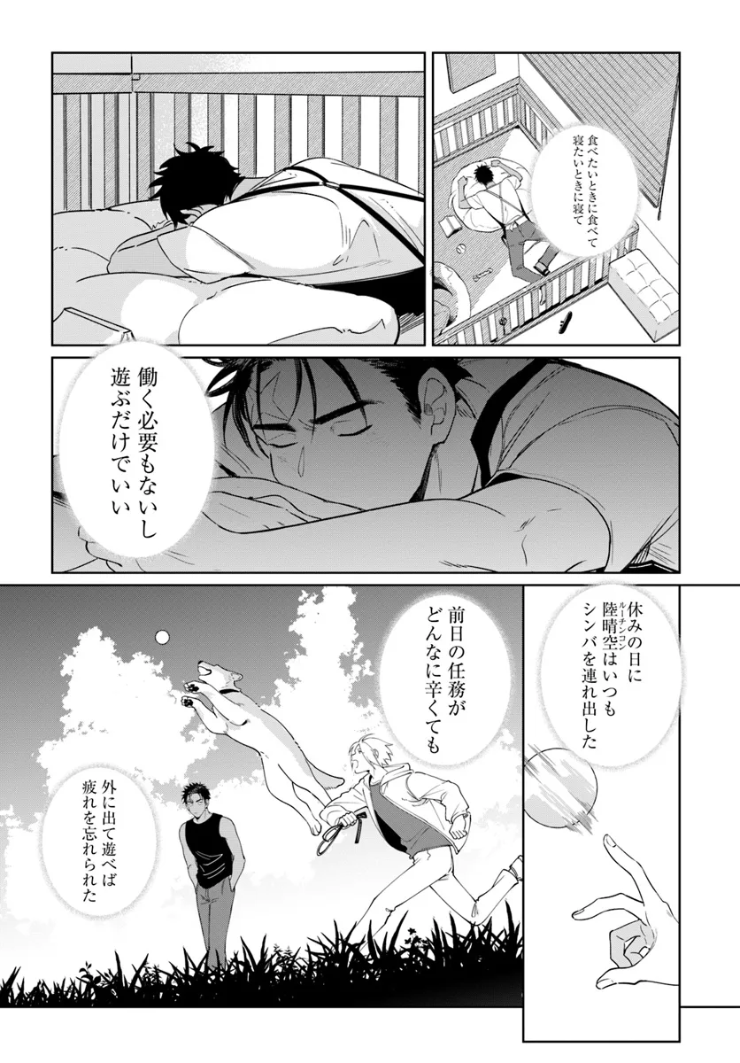 いぬとおまわりさん - raw - 第1話 - https://jppp.mangajikan.cc/jppp/06081107/a10u5d40kek.webp