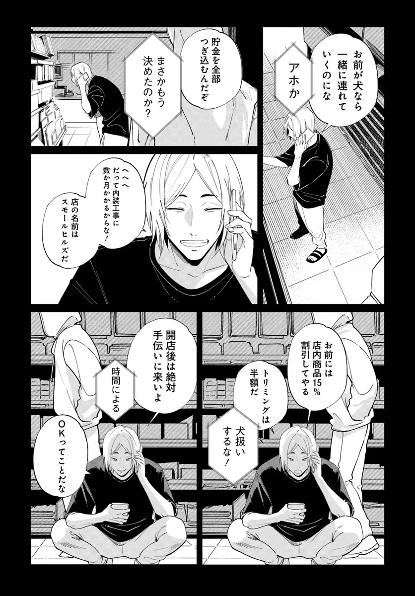 いぬとおまわりさん - raw - 第1話 - https://jppp.mangajikan.cc/jppp/06081107/lqngp1ajvph.webp