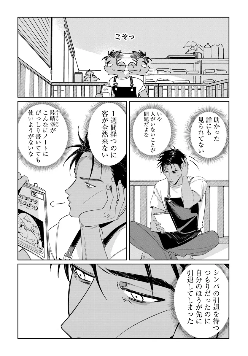 いぬとおまわりさん - raw - 第1話 - https://jppp.mangajikan.cc/jppp/06081107/ojj0o21jwsi.webp