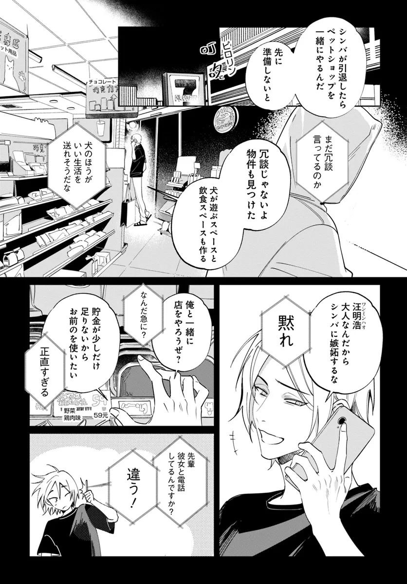 いぬとおまわりさん - raw - 第1話 - https://jppp.mangajikan.cc/jppp/06081107/sklo121xpgs.webp