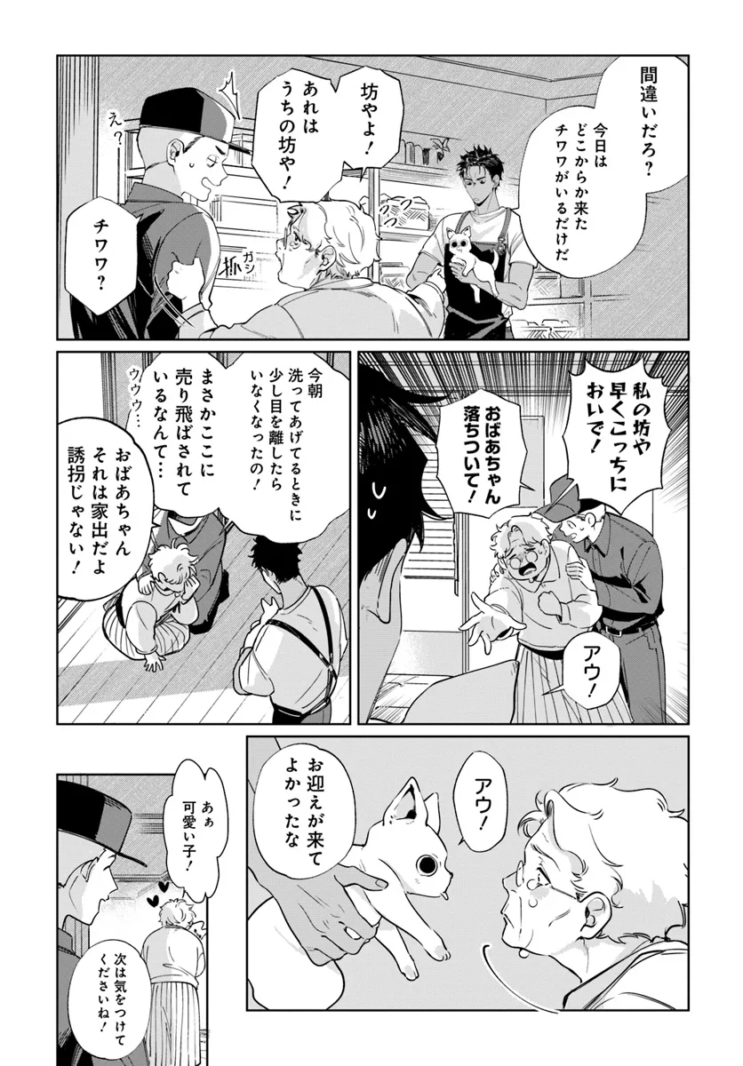 いぬとおまわりさん - raw - 第1話 - https://jppp.mangajikan.cc/jppp/06081107/y2ldecmzdke.webp