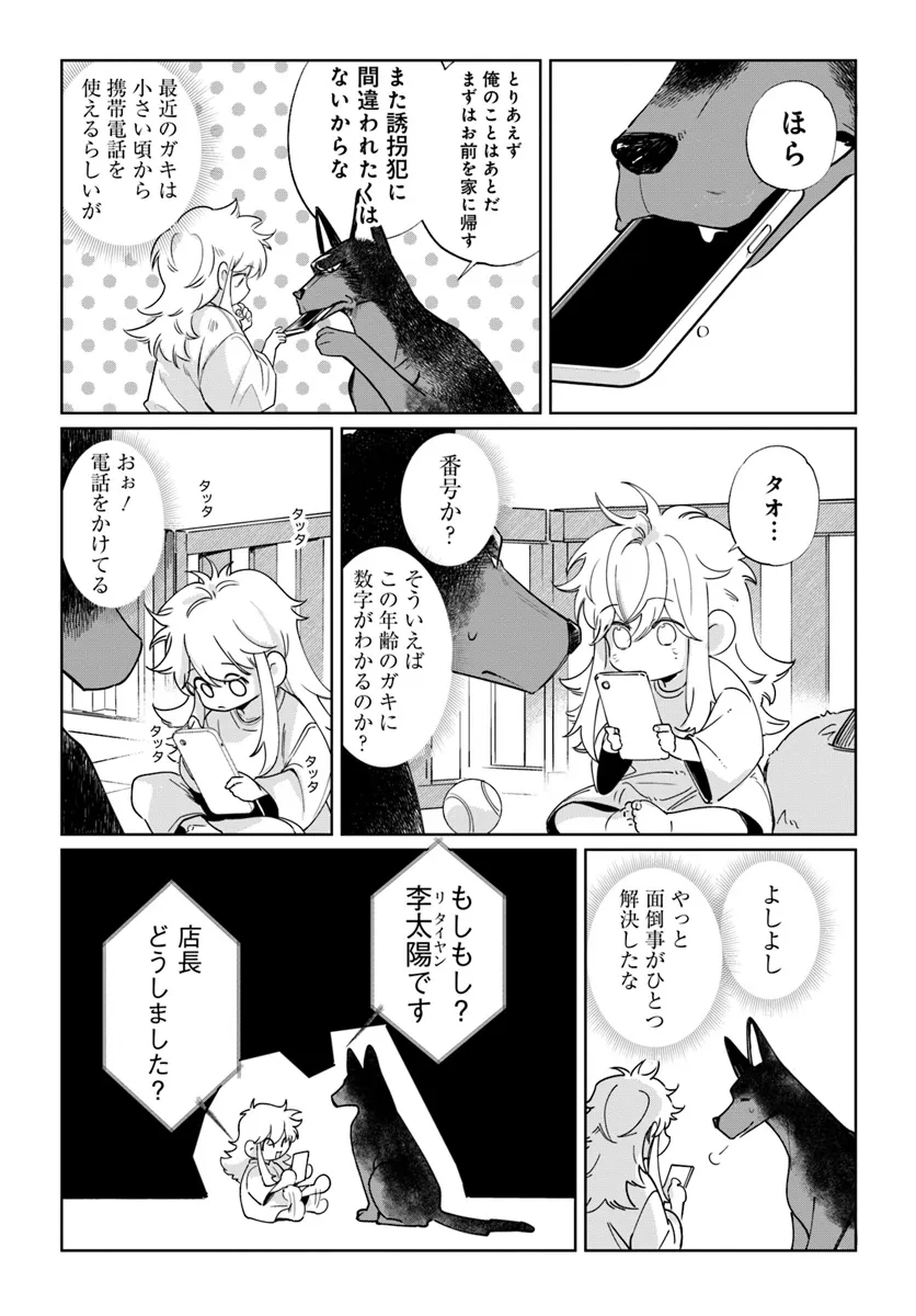 いぬとおまわりさん - raw - 第1話 - https://jppp.mangajikan.cc/jppp/06081108/0xxhf3zzewg.webp