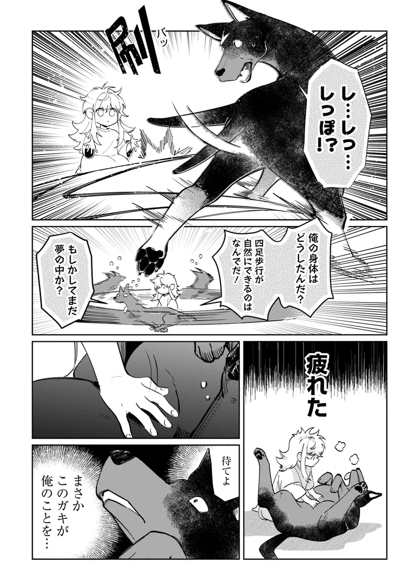 いぬとおまわりさん - raw - 第1話 - https://jppp.mangajikan.cc/jppp/06081108/4uwjxr3j1w4.webp