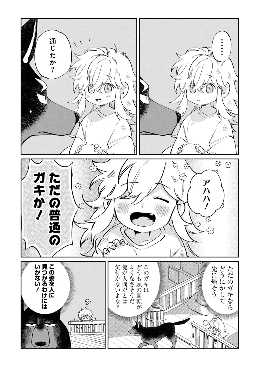 いぬとおまわりさん - raw - 第1話 - https://jppp.mangajikan.cc/jppp/06081108/dcsl2xtqzld.webp