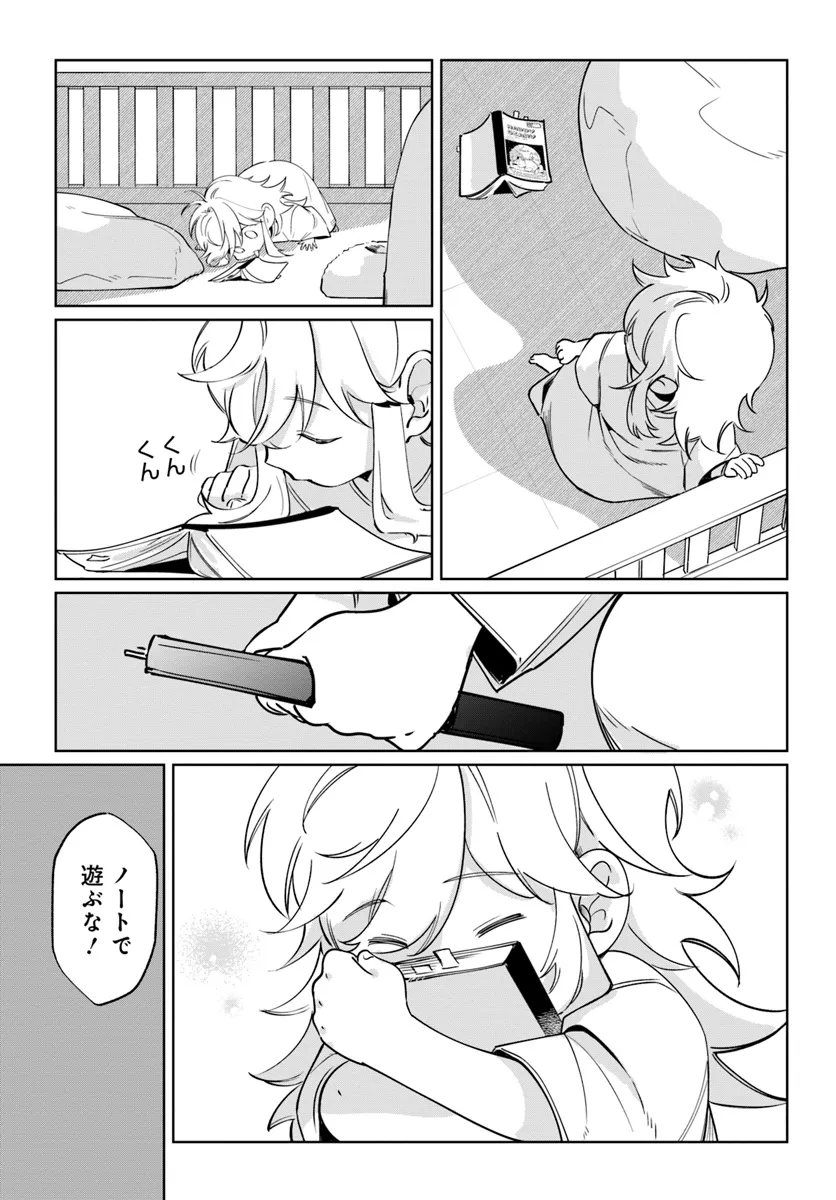 いぬとおまわりさん - raw - 第1話 - https://jppp.mangajikan.cc/jppp/06081108/iifzcpcyaur.webp