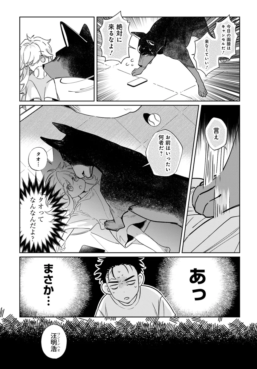 いぬとおまわりさん - raw - 第1話 - https://jppp.mangajikan.cc/jppp/06081108/jcwmcwdtddg.webp
