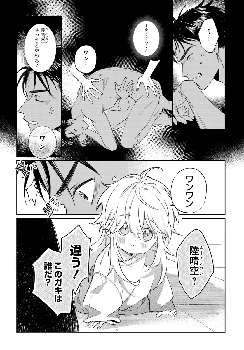 いぬとおまわりさん - raw - 第1話 - https://jppp.mangajikan.cc/jppp/06081108/jqjljl5ly0m.webp