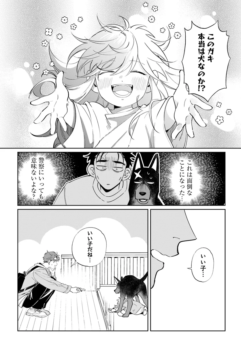 いぬとおまわりさん - raw - 第1話 - https://jppp.mangajikan.cc/jppp/06081108/pv4gdbak0xj.webp