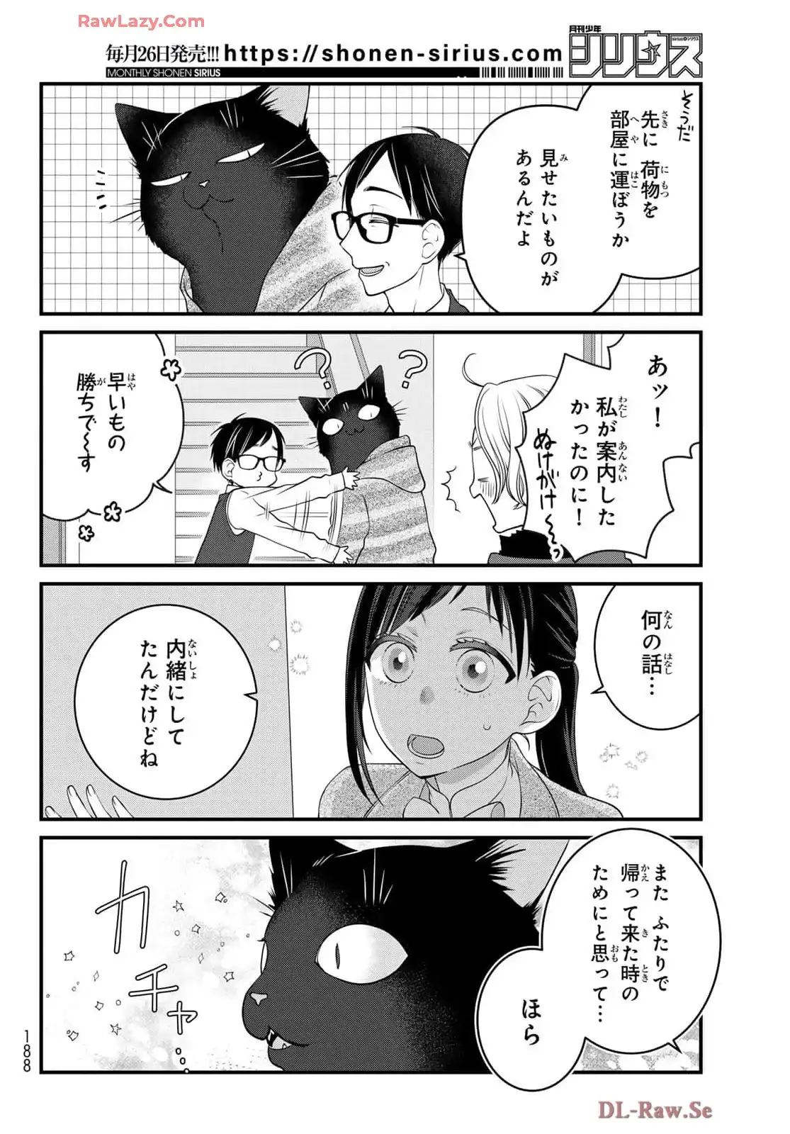 デキる猫は今日も憂鬱 - raw - 第114話 - https://jppp.mangajikan.cc/jppp/06081112/201mteajxf1.webp
