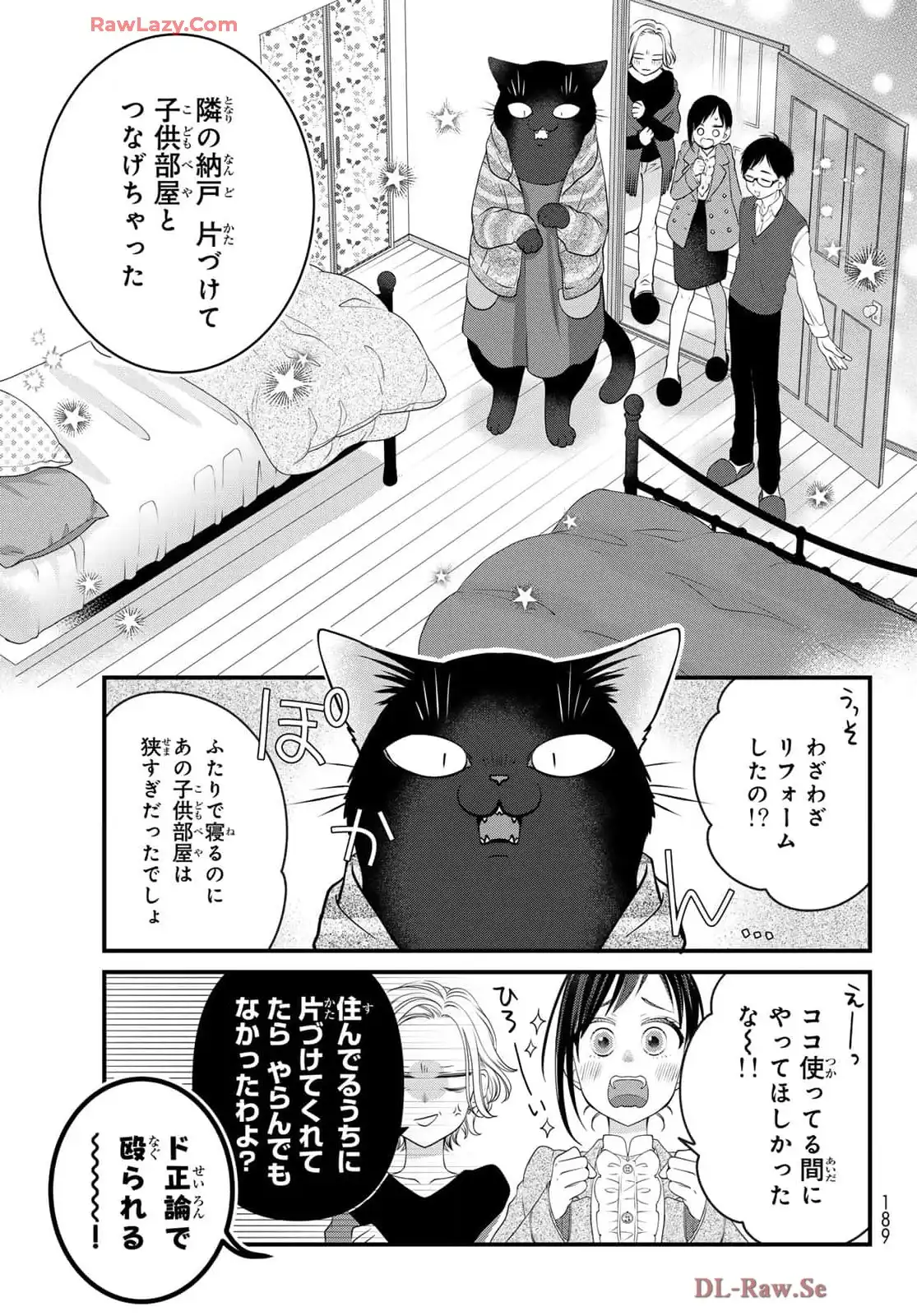 デキる猫は今日も憂鬱 - raw - 第114話 - https://jppp.mangajikan.cc/jppp/06081112/blvulf4jrce.webp