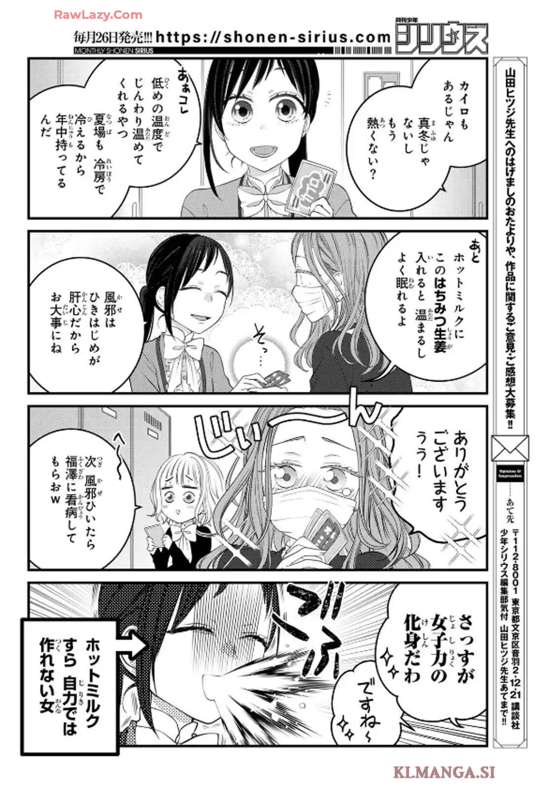 デキる猫は今日も憂鬱 - raw - 第111話 - https://jppp.mangajikan.cc/jppp/06081113/0mxeyaeoike.webp