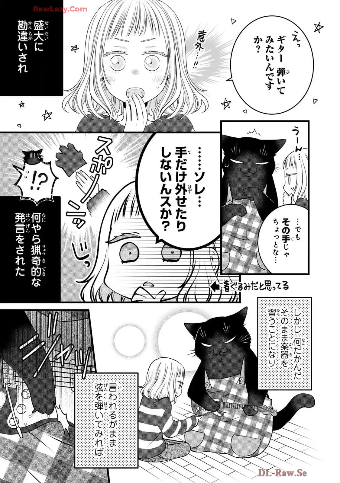 デキる猫は今日も憂鬱 - raw - 第110.5話 - https://jppp.mangajikan.cc/jppp/06081113/0xmd4gm4ern.webp
