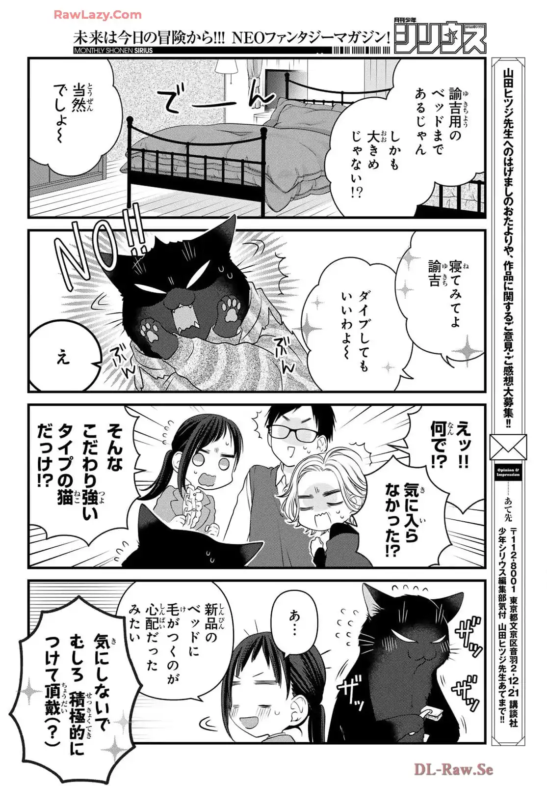 デキる猫は今日も憂鬱 - raw - 第114話 - https://jppp.mangajikan.cc/jppp/06081113/240kwlqm3c1.webp