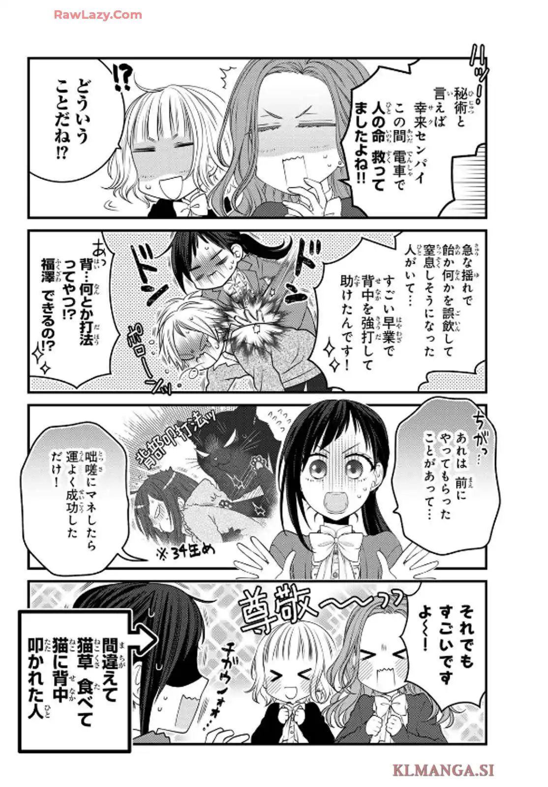 デキる猫は今日も憂鬱 - raw - 第111話 - https://jppp.mangajikan.cc/jppp/06081113/2amlt34bvkk.webp