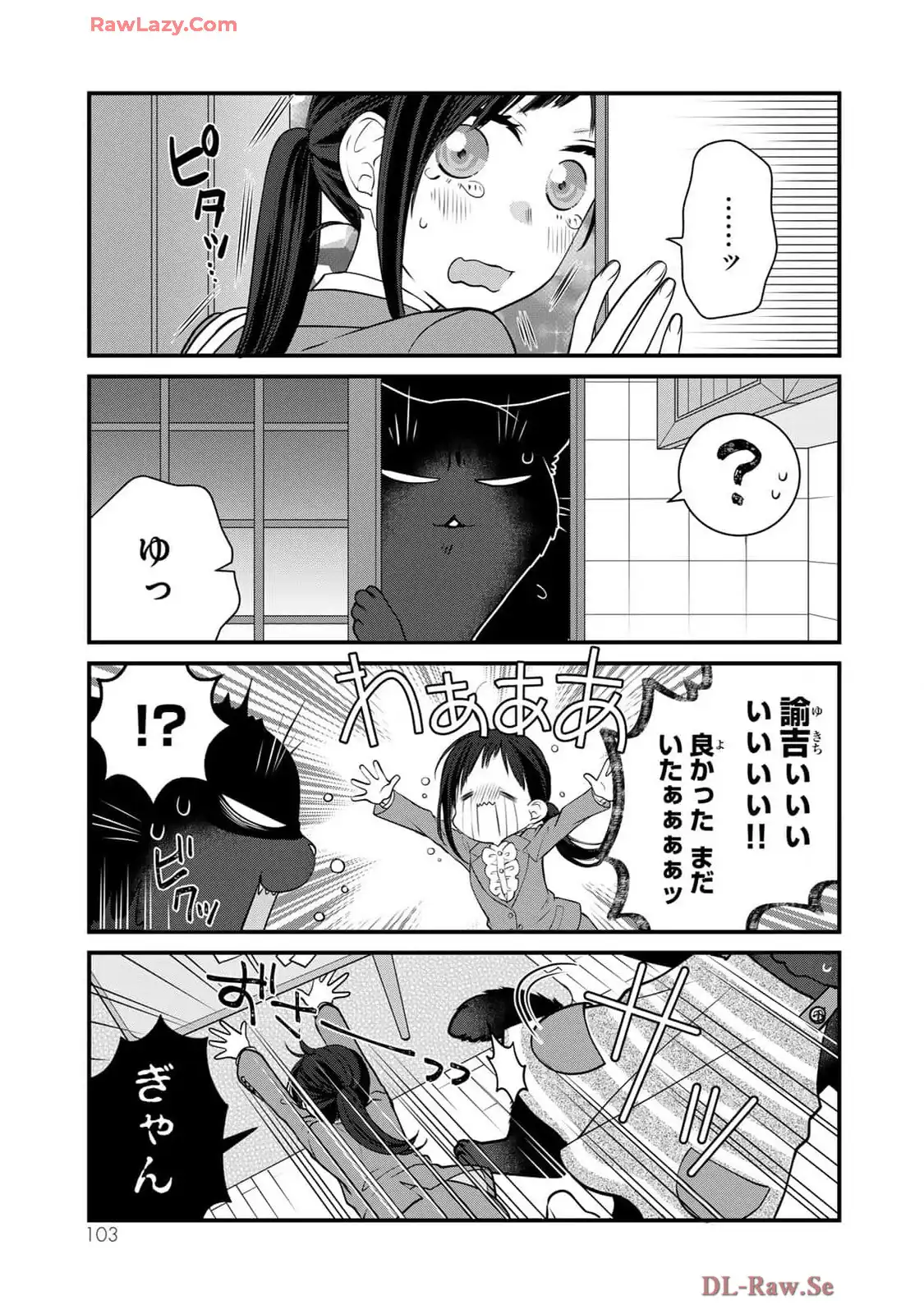 デキる猫は今日も憂鬱 - raw - 第110話 - https://jppp.mangajikan.cc/jppp/06081113/2dvd1mhnfly.webp