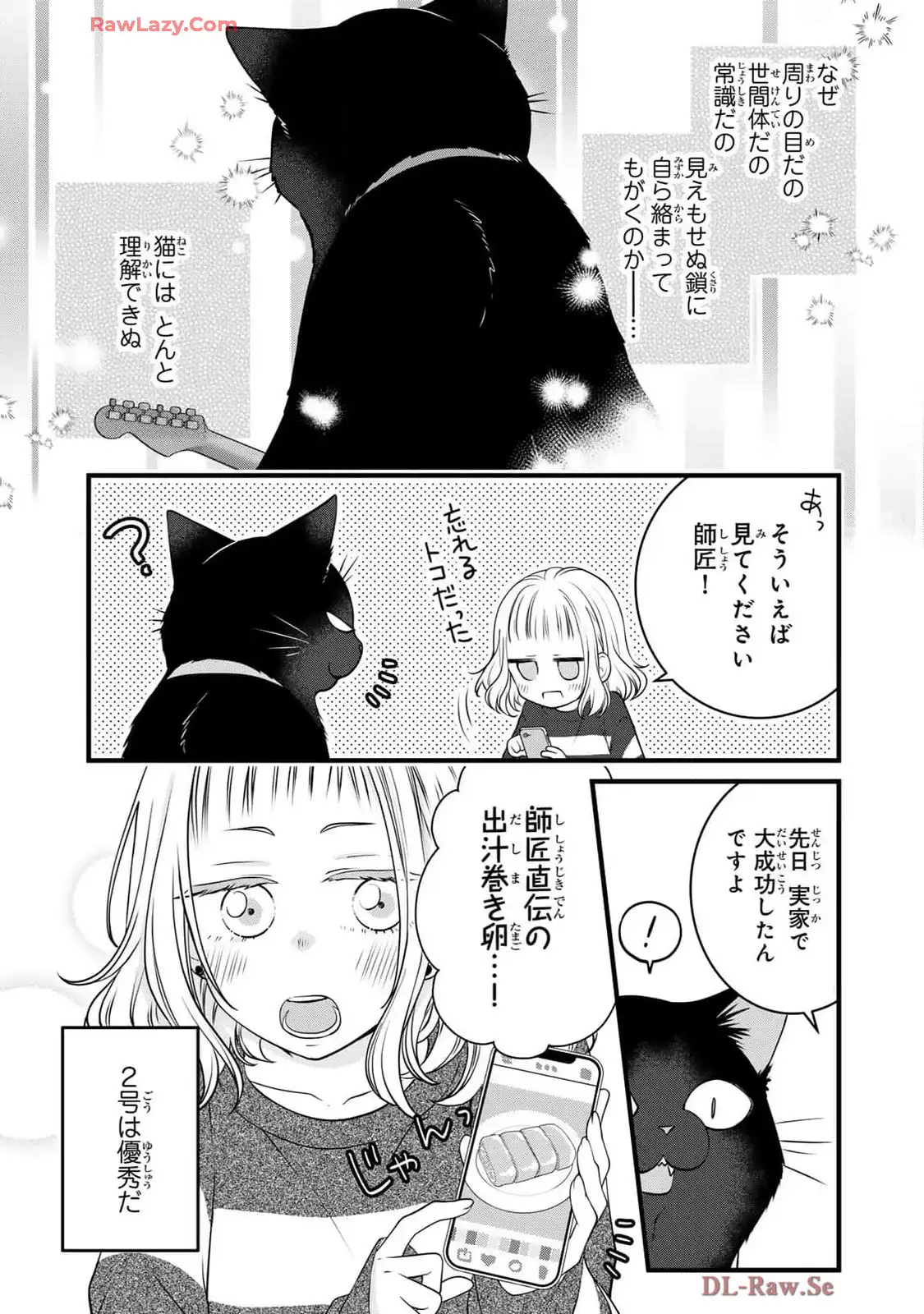 デキる猫は今日も憂鬱 - raw - 第110.5話 - https://jppp.mangajikan.cc/jppp/06081113/3tuqgpjrqfi.webp