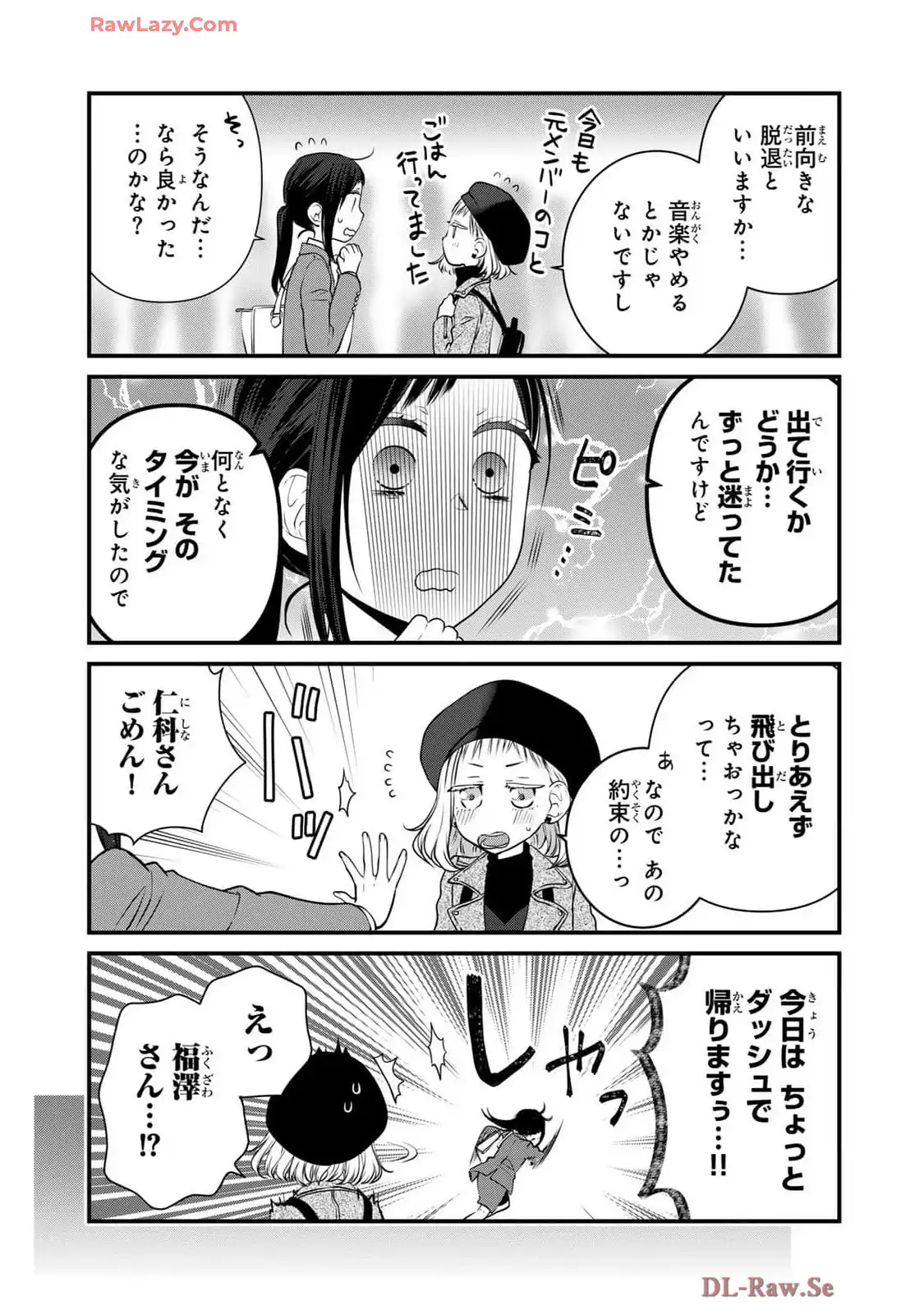 デキる猫は今日も憂鬱 - raw - 第110話 - https://jppp.mangajikan.cc/jppp/06081113/blge5hhrvrr.webp