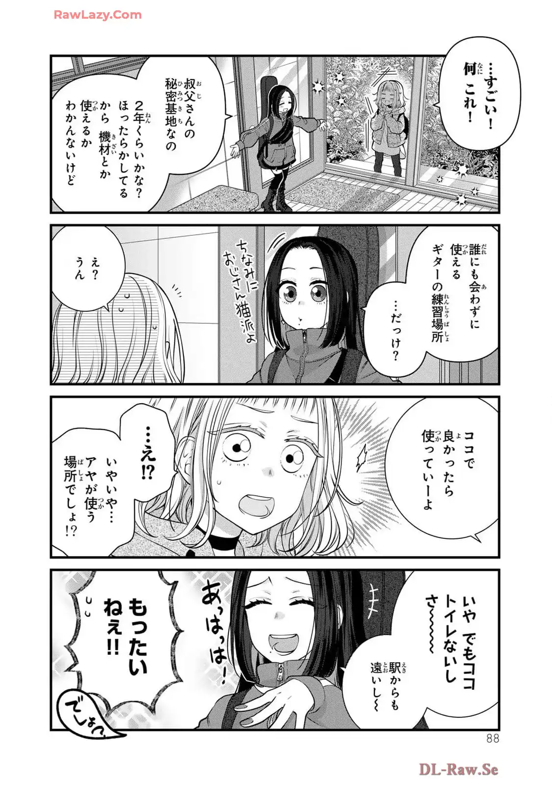 デキる猫は今日も憂鬱 - raw - 第109.5話 - https://jppp.mangajikan.cc/jppp/06081113/cf2mycj0cwa.webp