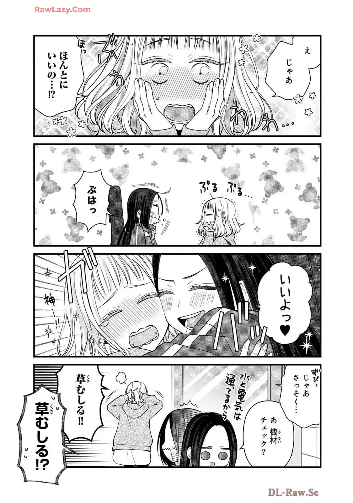 デキる猫は今日も憂鬱 - raw - 第109.5話 - https://jppp.mangajikan.cc/jppp/06081113/cfk5ztvtrqh.webp