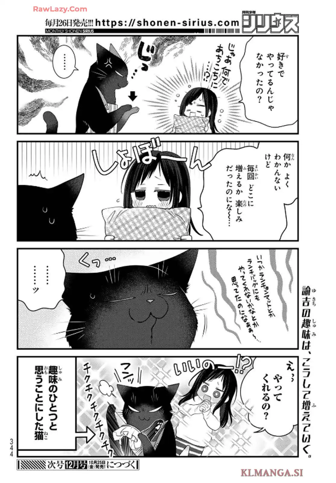 デキる猫は今日も憂鬱 - raw - 第111話 - https://jppp.mangajikan.cc/jppp/06081113/edztxp0ikyr.webp