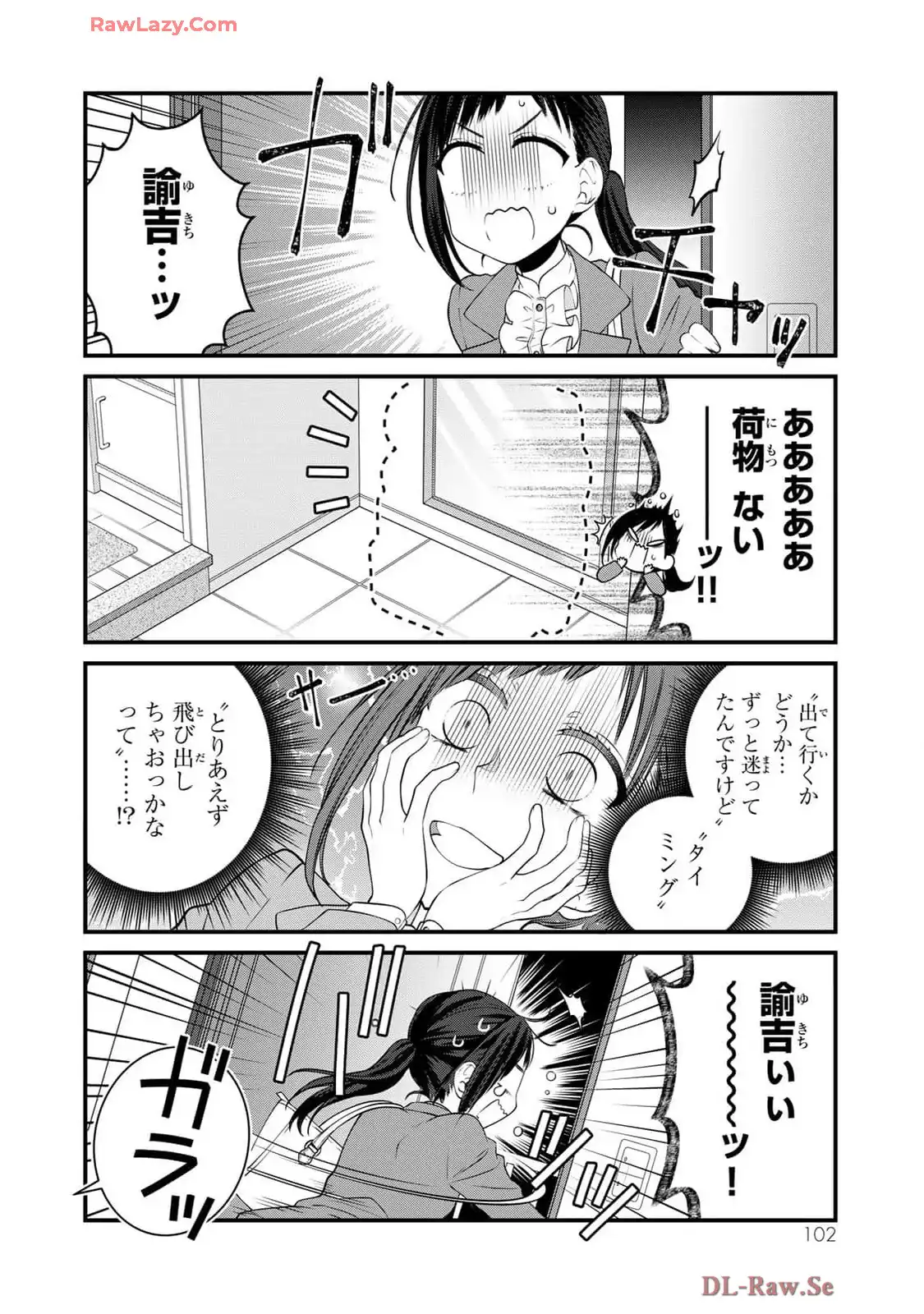デキる猫は今日も憂鬱 - raw - 第110話 - https://jppp.mangajikan.cc/jppp/06081113/ev4es5ifx00.webp