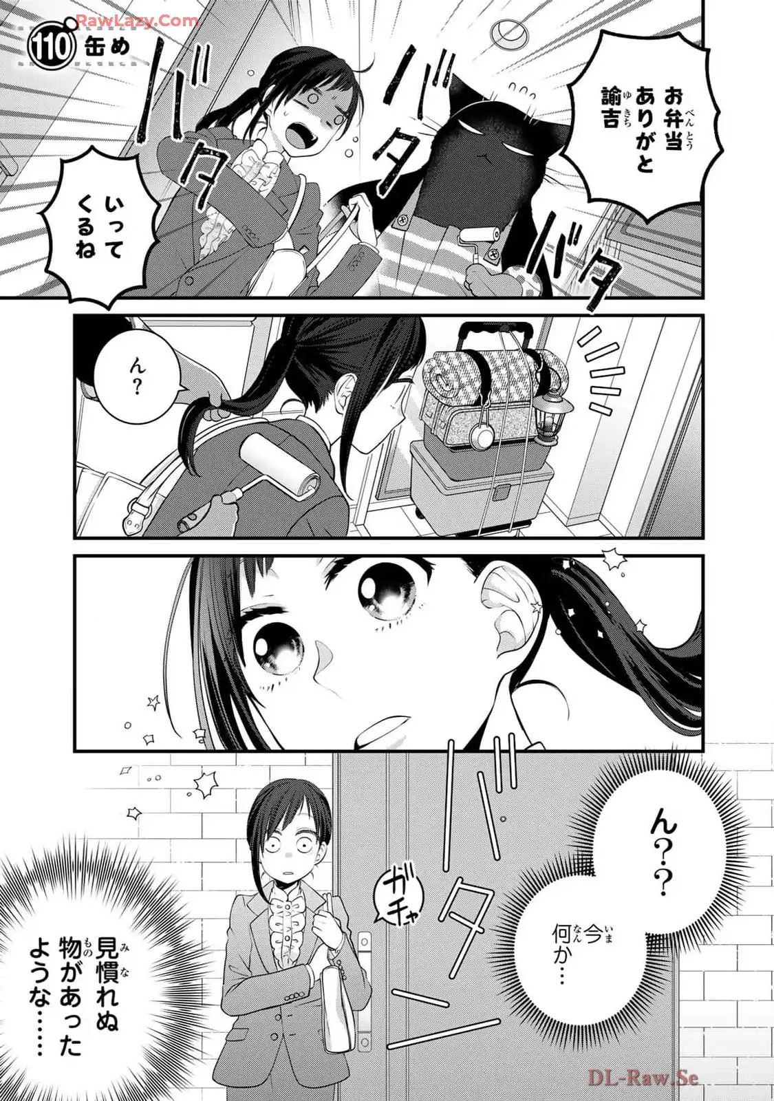 デキる猫は今日も憂鬱 - raw - 第110話 - https://jppp.mangajikan.cc/jppp/06081113/exkfy23c4nj.webp