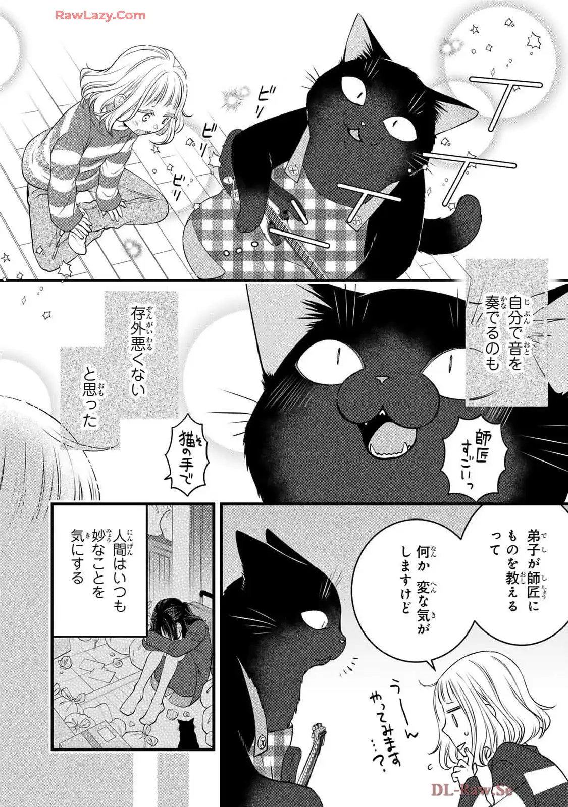 デキる猫は今日も憂鬱 - raw - 第110.5話 - https://jppp.mangajikan.cc/jppp/06081113/gezwoq2lewl.webp