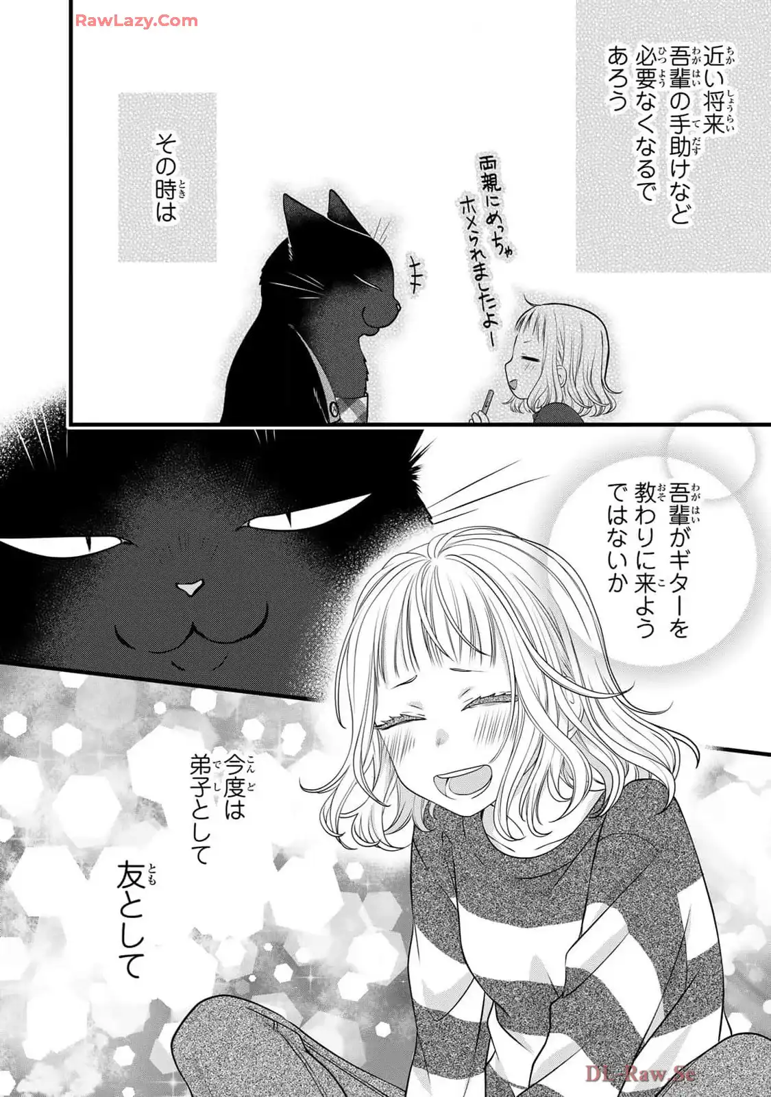 デキる猫は今日も憂鬱 - raw - 第110.5話 - https://jppp.mangajikan.cc/jppp/06081113/gkbhwhdh1f0.webp
