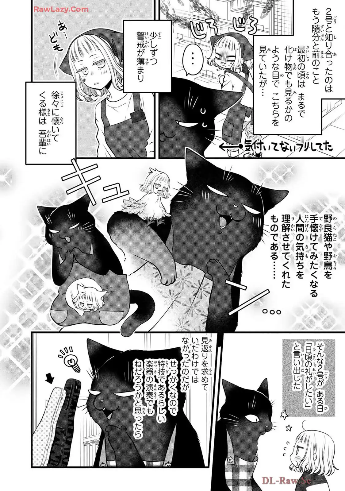デキる猫は今日も憂鬱 - raw - 第110.5話 - https://jppp.mangajikan.cc/jppp/06081113/hmzvb5mmby2.webp
