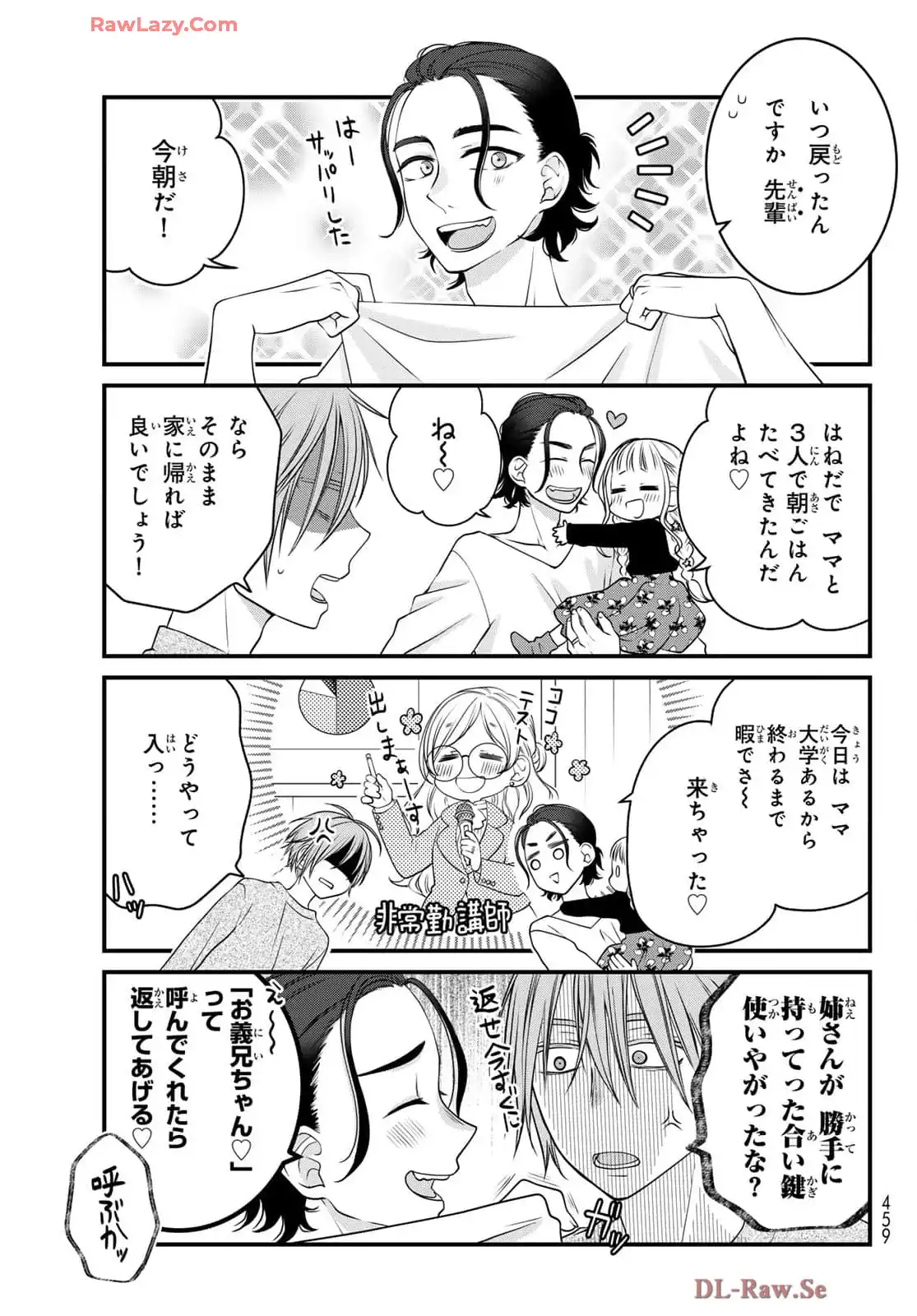 デキる猫は今日も憂鬱 - raw - 第113話 - https://jppp.mangajikan.cc/jppp/06081113/kofvss23uuq.webp