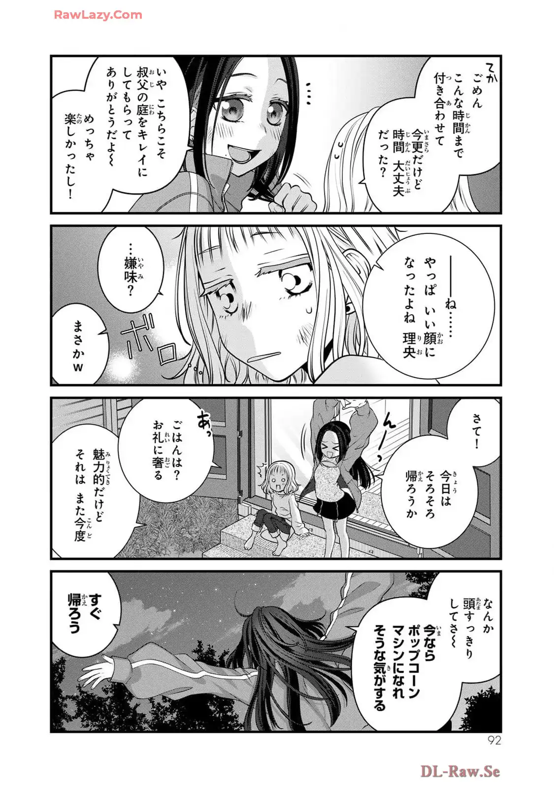 デキる猫は今日も憂鬱 - raw - 第109.5話 - https://jppp.mangajikan.cc/jppp/06081113/l3ie0mnh454.webp