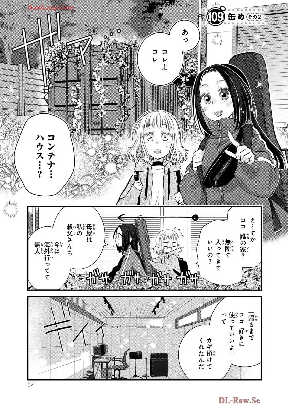 デキる猫は今日も憂鬱 - raw - 第109.5話 - https://jppp.mangajikan.cc/jppp/06081113/ledndvrq34a.webp