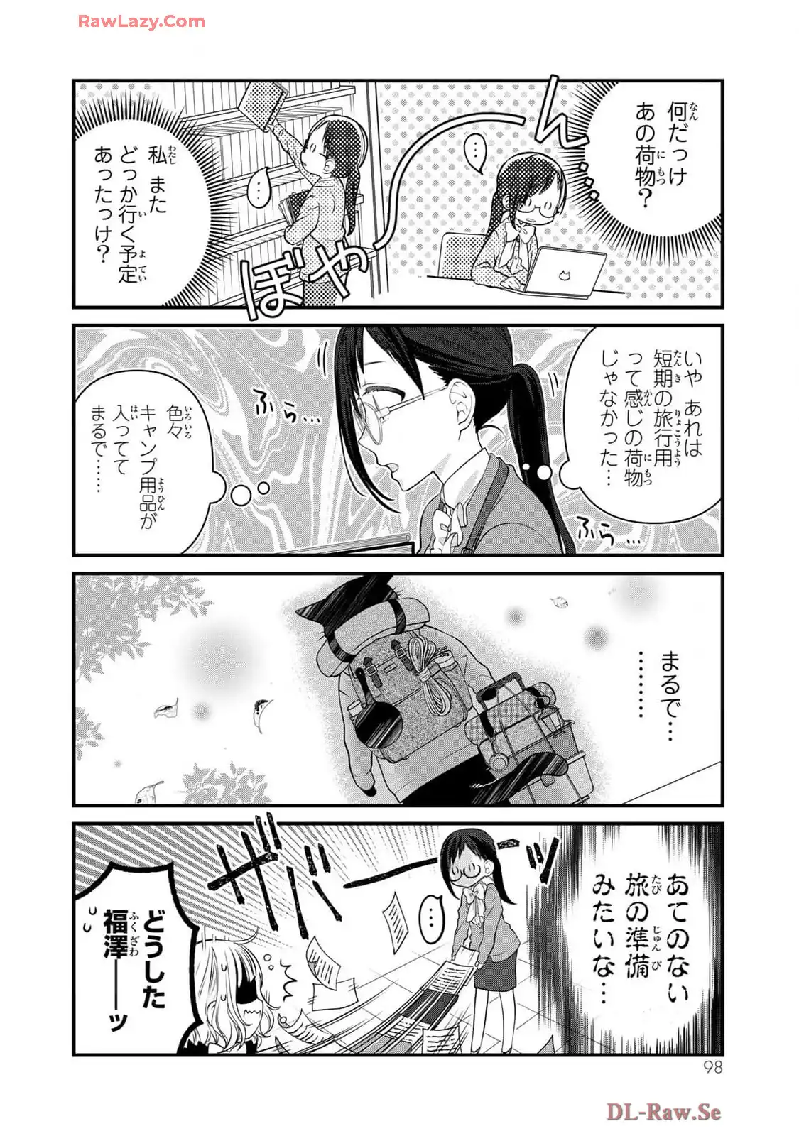 デキる猫は今日も憂鬱 - raw - 第110話 - https://jppp.mangajikan.cc/jppp/06081113/m3h4z55yxv5.webp