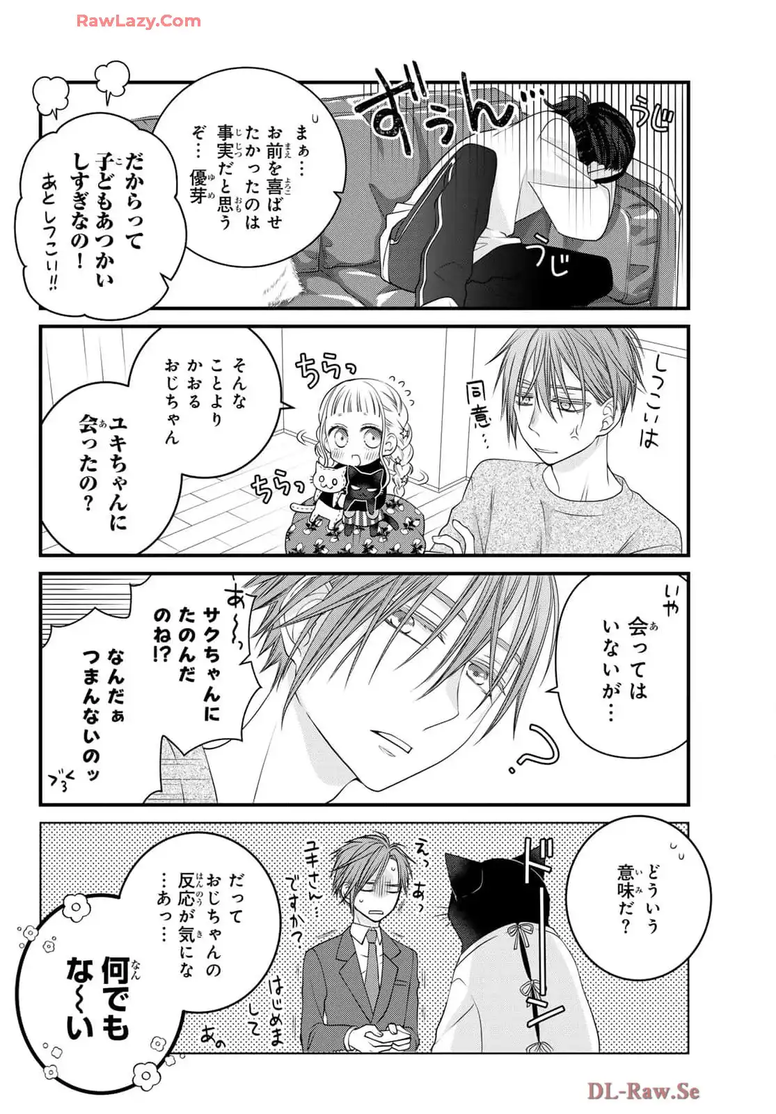 デキる猫は今日も憂鬱 - raw - 第113話 - https://jppp.mangajikan.cc/jppp/06081113/npuqxyfdhmw.webp