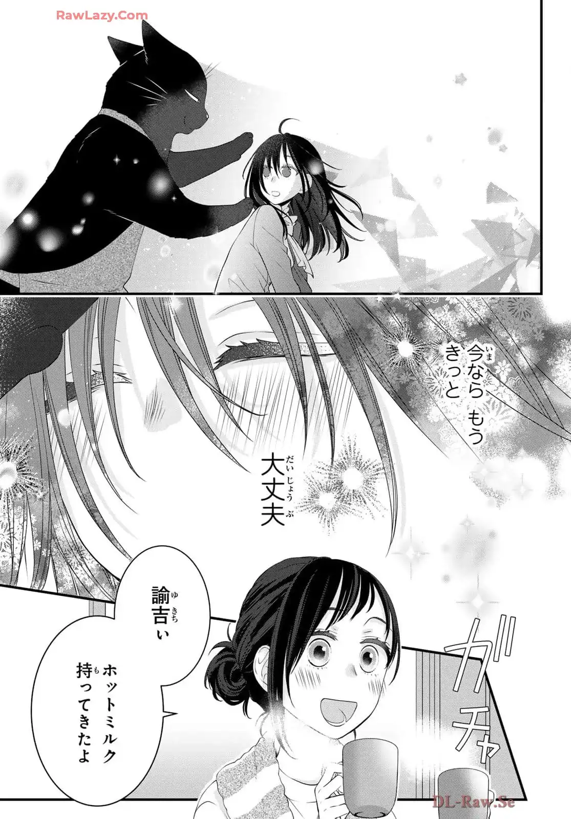 デキる猫は今日も憂鬱 - raw - 第114話 - https://jppp.mangajikan.cc/jppp/06081113/rfevhdsbqo4.webp