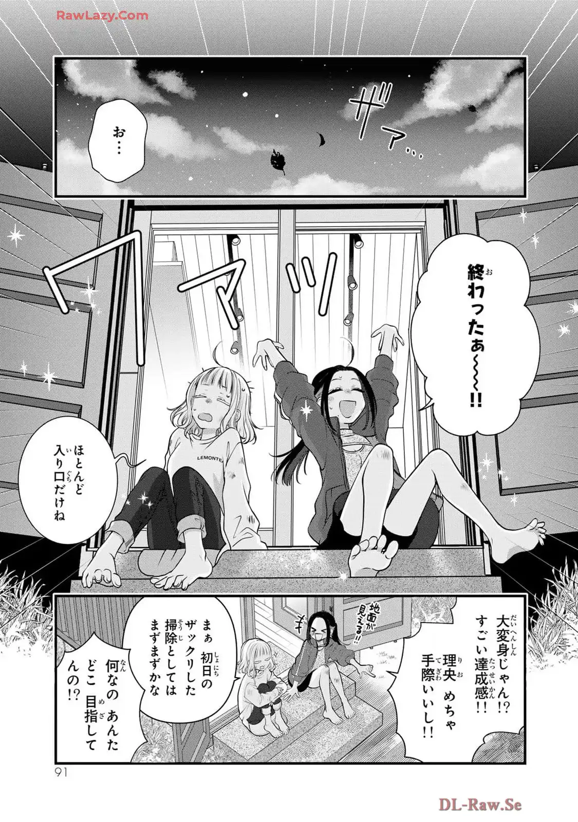 デキる猫は今日も憂鬱 - raw - 第109.5話 - https://jppp.mangajikan.cc/jppp/06081113/tpnyq10dskf.webp