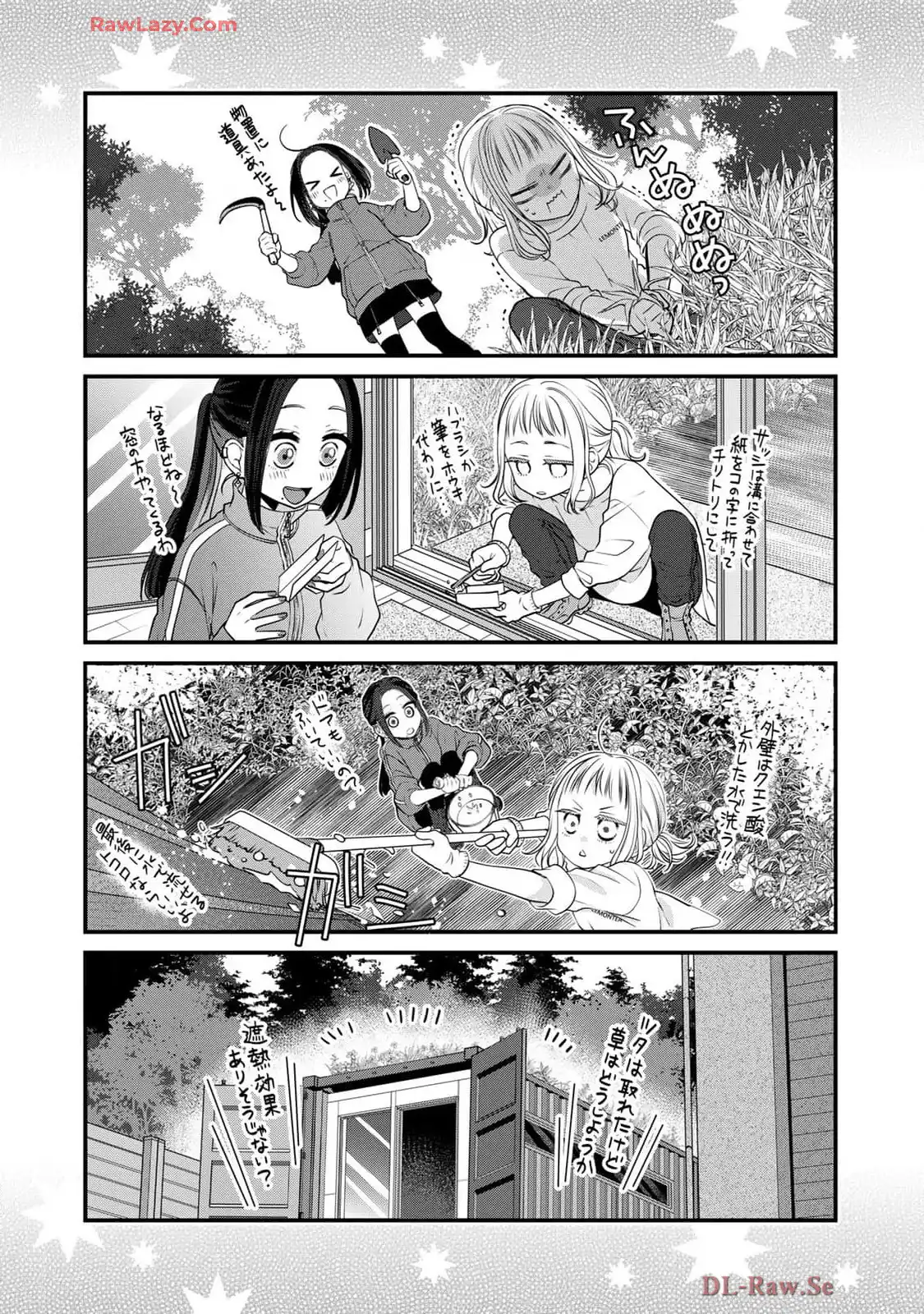 デキる猫は今日も憂鬱 - raw - 第109.5話 - https://jppp.mangajikan.cc/jppp/06081113/u3drtmgwx5u.webp
