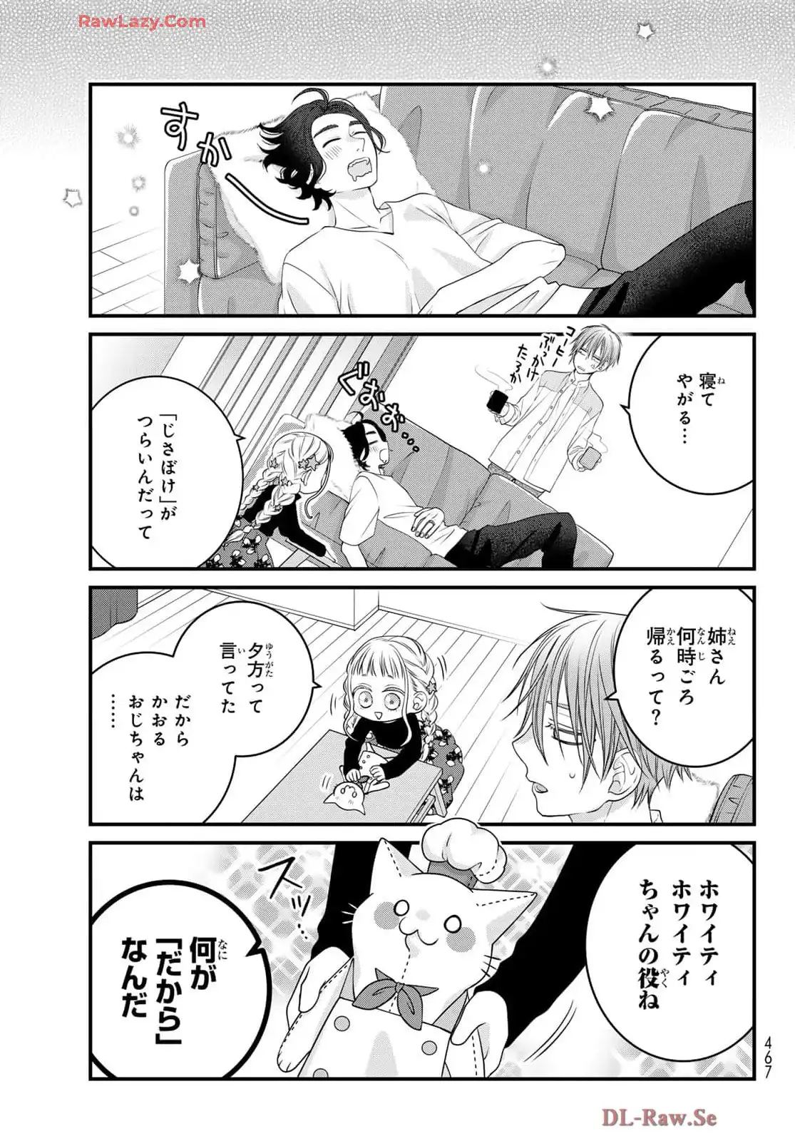 デキる猫は今日も憂鬱 - raw - 第113話 - https://jppp.mangajikan.cc/jppp/06081113/uv3k5yddl0s.webp