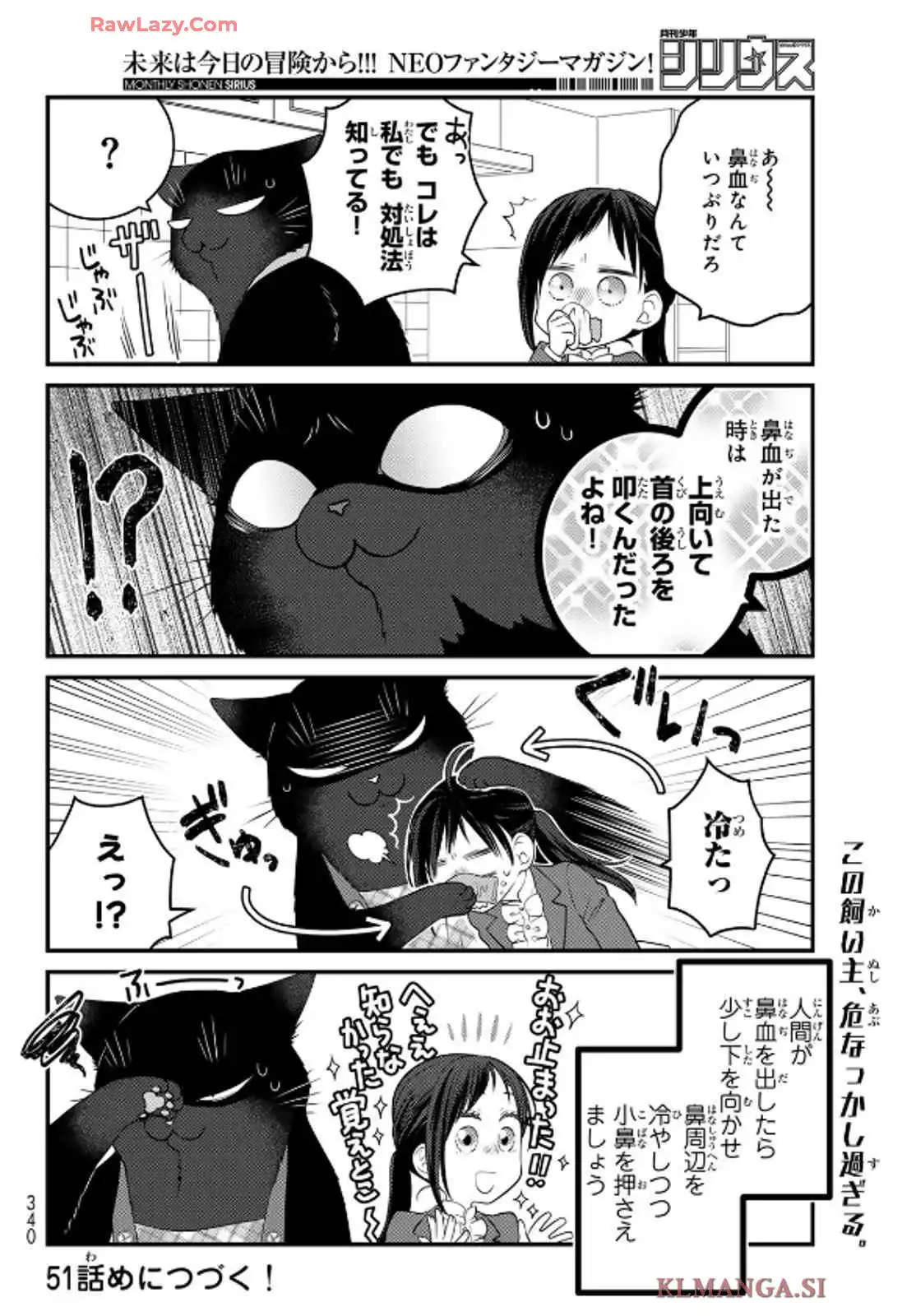 デキる猫は今日も憂鬱 - raw - 第111話 - https://jppp.mangajikan.cc/jppp/06081113/uyrkbtkq0hn.webp