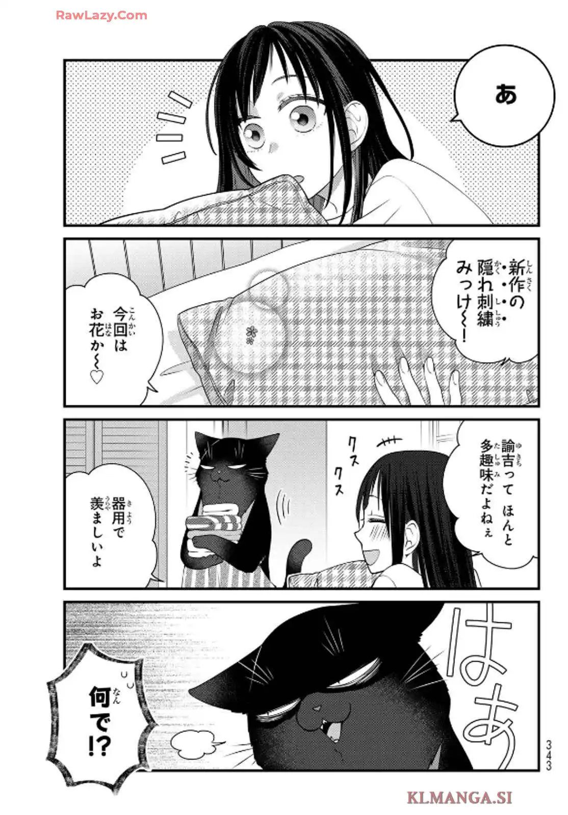 デキる猫は今日も憂鬱 - raw - 第111話 - https://jppp.mangajikan.cc/jppp/06081113/w0imcsrquxa.webp