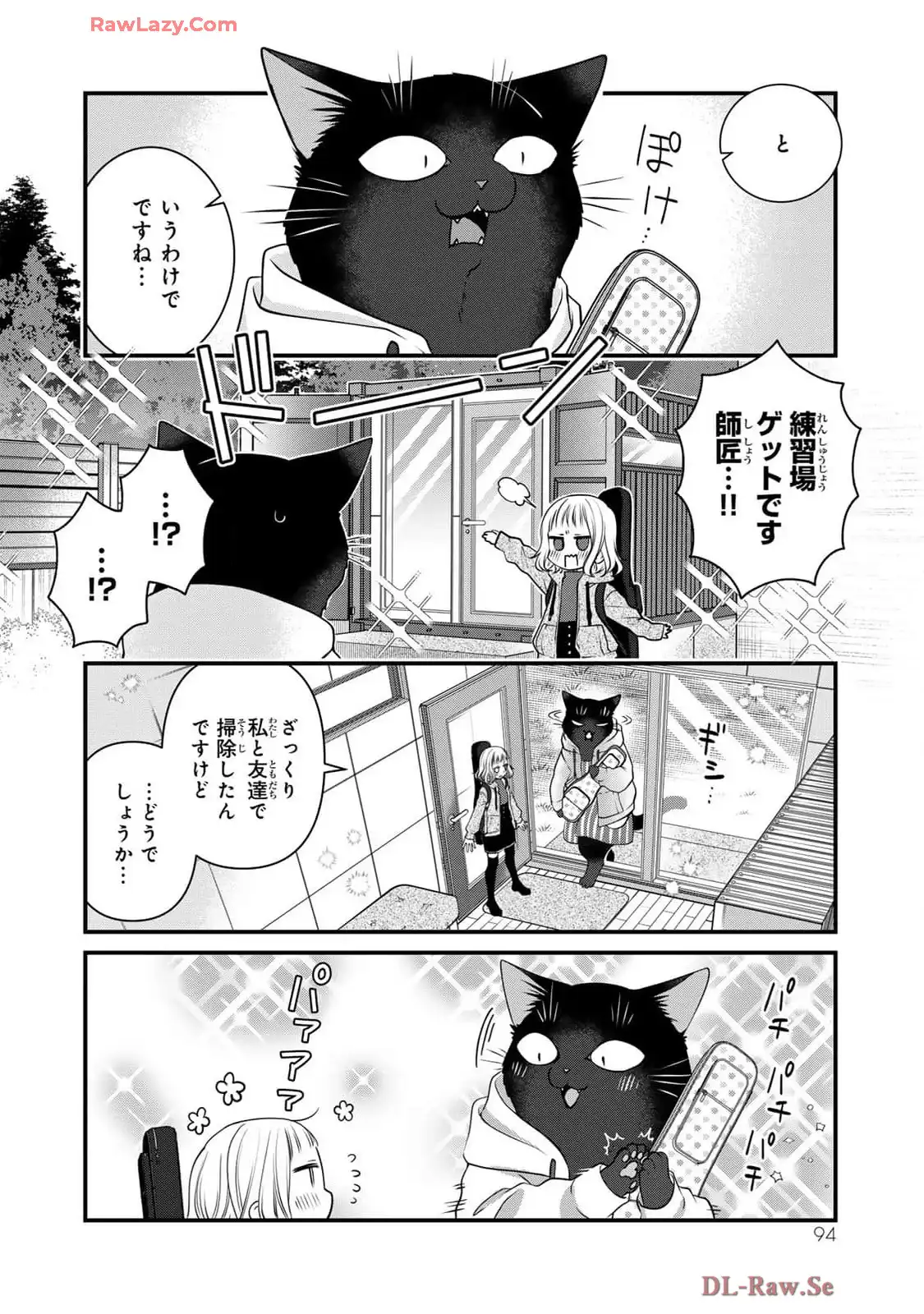 デキる猫は今日も憂鬱 - raw - 第109.5話 - https://jppp.mangajikan.cc/jppp/06081113/wk4da0mwmi4.webp