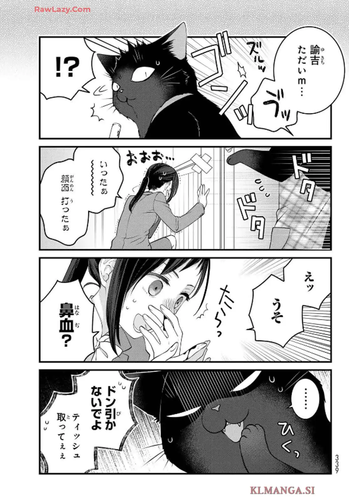デキる猫は今日も憂鬱 - raw - 第111話 - https://jppp.mangajikan.cc/jppp/06081113/xatep0kjpn0.webp